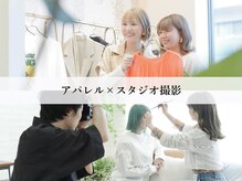 エシェル 平塚店(echelle)の雰囲気（ファッション&撮影を考えた美容師目線で似合わせプロデュース！）