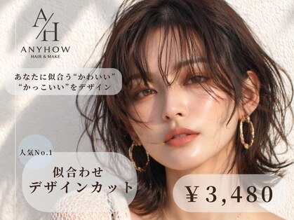 エニーハウ 川口駅東口(Hair & Make anyhow)の写真