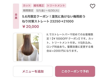 イット(it.)の写真