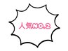 【セット人気No.2】カット(シャンプー無し)+ブロー 3300円-->2750円