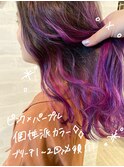 ピンク×パープルの個性派カラー