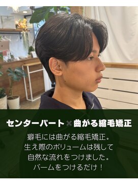 ミモザワークス(Mimosa Works) 曲がる縮毛矯正センターパート