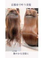 リアン 西院店(Lien)&nbsp;『髪質改善』ストレートエステ（縮毛矯正/酸性ストレート）