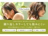 【迷ったらコレ!】カット＋ヴィラロドラオーガニックカラー＋髪質改善