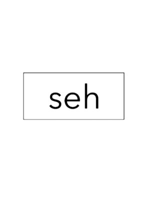 シー(seh)