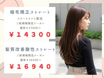 美容室　ange　笠懸店