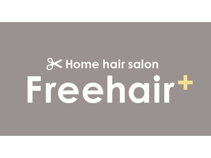 Free Hair＋【フリーヘアープラス】の写真