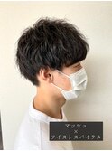 マッシュ×ツイストスパイラル