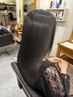 【トリートメント(スタンダード)】トリートメント