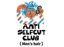 【Men's hair】ANTI SELF CUT CLUB【7/12NEW OPEN（予定）】