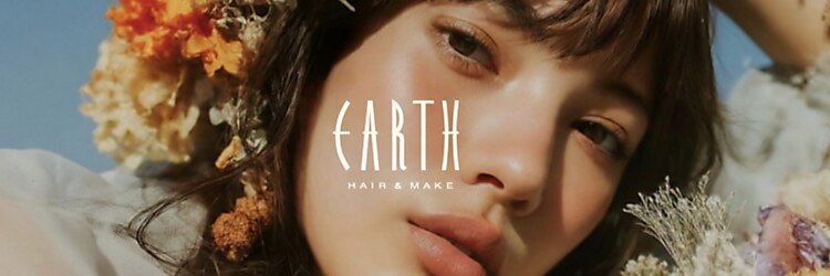 アース 若葉台店(EARTH)のサロンヘッダー