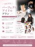 【パーフェクトアイドルプラン】パーソナルカラー診断+ヘアメイク+撮影