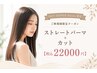 艶髪ストレートデザイン