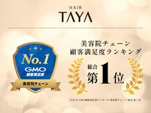 タヤ 熊本光の森店(TAYA)の雰囲気（2026年 GMO顧客満足度ランキング 美容院チェーン 総合 第1位）