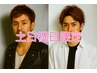 【幅広い年齢層の男性に口コミで人気！！】メンズカット 4980円 [錦糸町