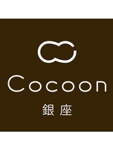 Cocoon 銀座【コクーン】