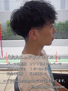 ディータ(Dita) 大人ニュアンスツイストパーマin大宮メンズカットパーマ美容室