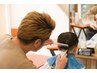 【中学生】スマホ提示で使用可能！カット・ブロー・眉毛整え200円OFF￥1650円