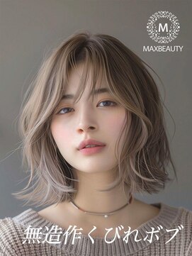 マックスビューティーギンザ(MAXBEAUTY GINZA)　 無造作くびれボブ☆銀座