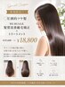 【圧倒的ツヤ髪】WE RULE式髪質改善縮毛矯正+トリートメント ¥27,600→18,800