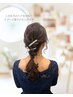 【おしゃれにセット♪】パーティヘアセット