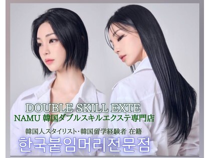 ナム(NAMU)の写真