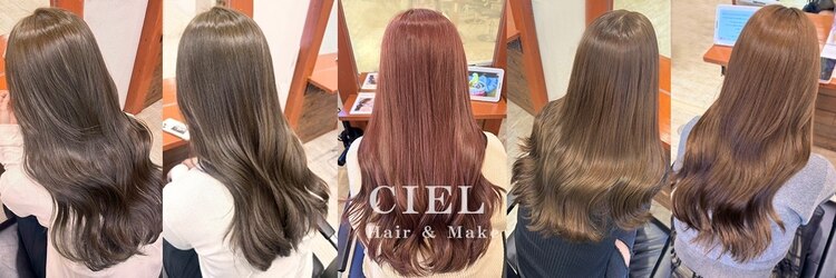 シエル 難波店(CIEL)のサロンヘッダー