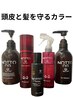 【NEW】10年後の頭皮と髪を守るREZOカラー＋カット＋ヘッドスパ
