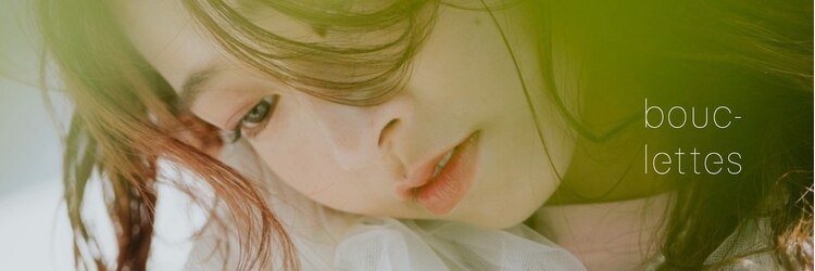 ブクレット(Bouclettes)のサロンヘッダー