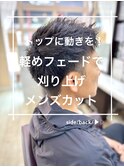 フェード風刈り上げ/スパイキーショートスタイル