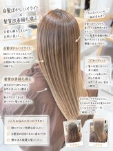 アース 武蔵境店(HAIR & MAKE EARTH)&nbsp;武蔵境で人気の白髪ぼかしハイライトと髪質改善縮毛矯正