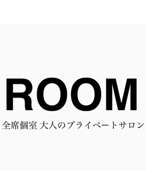 ルーム(ROOM)