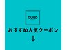 ☆★おすすめ人気クーポン★☆　↓↓ここから下↓↓