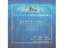 ブルー(Blue)の雰囲気（DIOトリートメントは栄養補給+水分補給+修復が可能です♪♪）