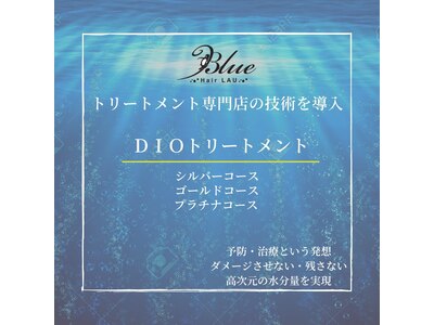 DIOトリートメントは栄養補給+水分補給+修復が可能です♪♪