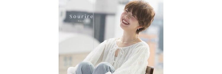 スーリール 博多店(Sourire)のサロンヘッダー