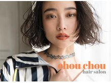 シュシュ(chou chou)