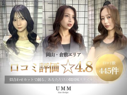 ウム(UMM)の写真