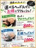 9月スペシャルクーポン!