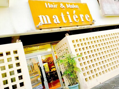 ヘアーメイク マティエール(Hair Make matiere)の写真