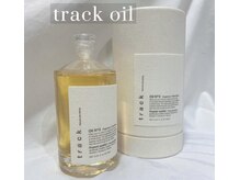 ミューズ 四街道店(MUSE)の雰囲気（SNSで話題のtrack oil (トラックオイル)も随時入荷しています♪）