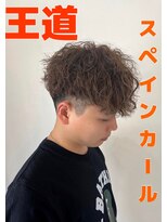 サロン(SALON)&nbsp;【全世代男性保存版】スペインカール