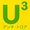 アンチトロア(U3)のお店ロゴ
