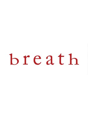 ブレス(breath)