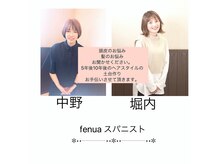 ヘアーメイク フェヌア(Hair Make fenua)の雰囲気（完全個室のスパブースございます。スパニスト在籍サロンです！）