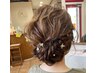 ヘアセット【★結婚式・イベントに★】　4950円⇒3960円