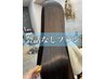 ★縮毛矯正ケアルーガ＋似合わせカット ￥22000