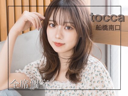 トッカ 船橋南口店(tocca)の写真