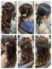 結婚式オススメ【持ち込みヘアセット】9-10時4300円
