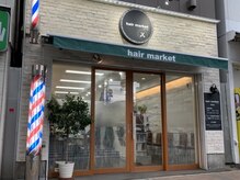 ヘアーマーケット 田端店(hair market)